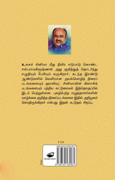 இன்னொரு பறத்தல்