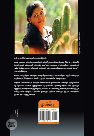 இப்படிக்கு ஏவாள்