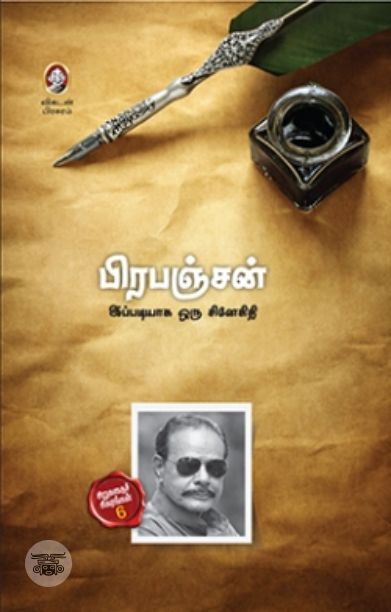 [:en]இப்படியாக ஒரு சினேகிதி[:ta]இப்படியாக ஒரு சினேகிதி[:]