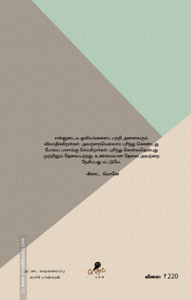 இப்படியாகவும் இவைகளூடாகவும்