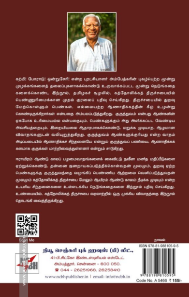 இப்படியும்….