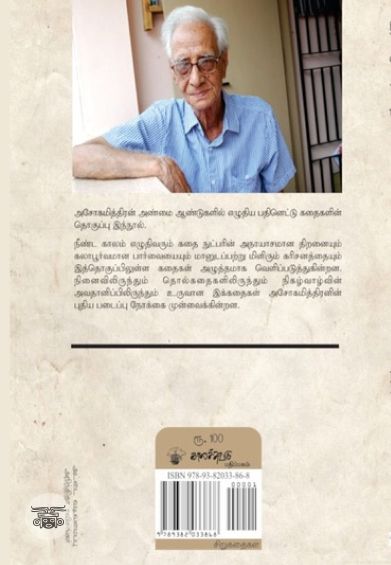 இரண்டு விரல் தட்டச்சு