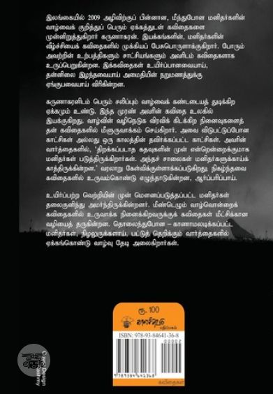 இரத்தமாகிய இரவும் பகலுமுடைய நாள்