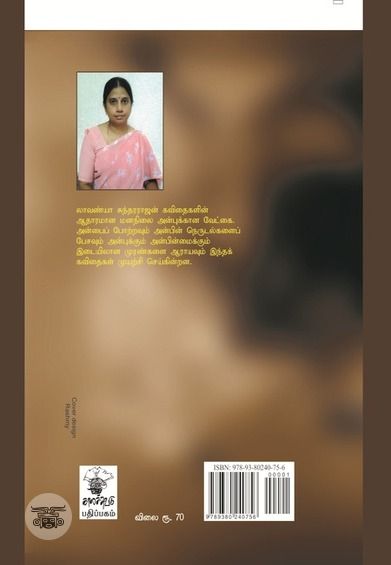 இரவைப் பருகும் பறவை