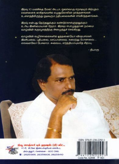 [:ta]இரவு 10 மணிக்கு மேல்[:en]இரவு 10 மணிக்கு மேல்[:]