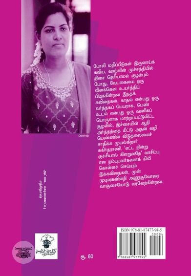 இரவு மிருகம்