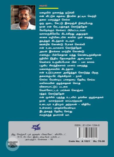 [:ta]இரவுகளின் நிழற்படம்[:en]இரவுகளின் நிழற்படம்[:]