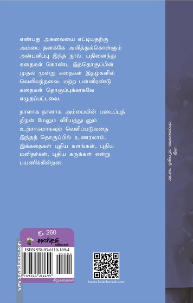 இரு பைகளில் ஒரு வாழ்க்கை