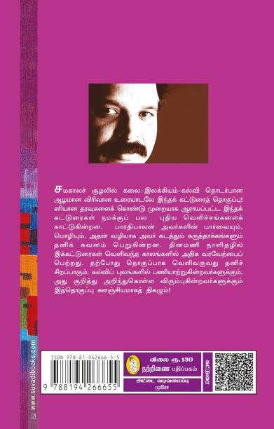 இசை நகரம்