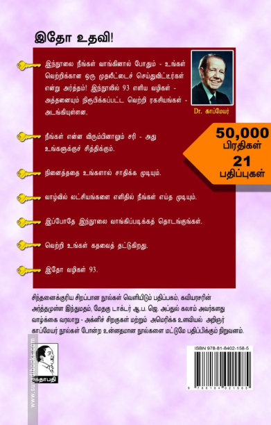 இதோ உதவி!