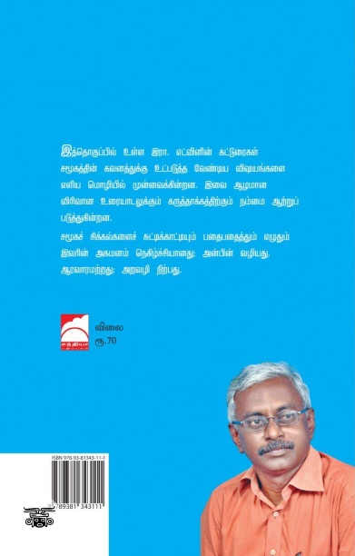 இவனுக்கு அப்போது மனு என்று பேர்