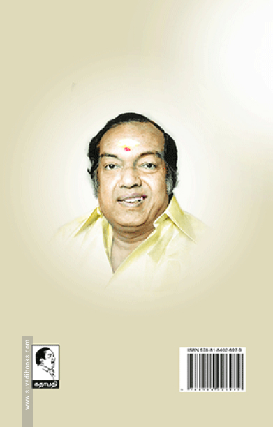 ஐயம் அகற்று