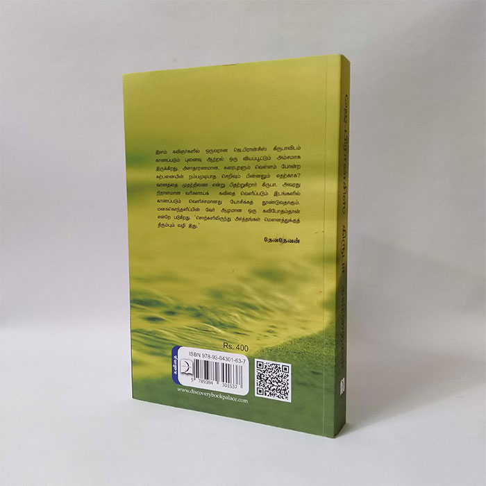 ஜெ. பிரான்சிஸ் கிருபா கவிதைகள்