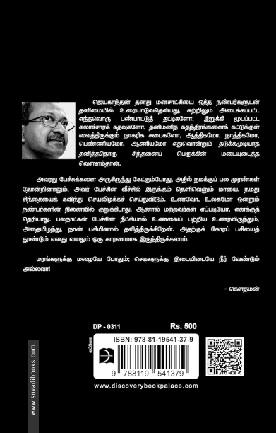 ஜே கே சார்