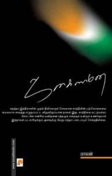 ஜன கண மன