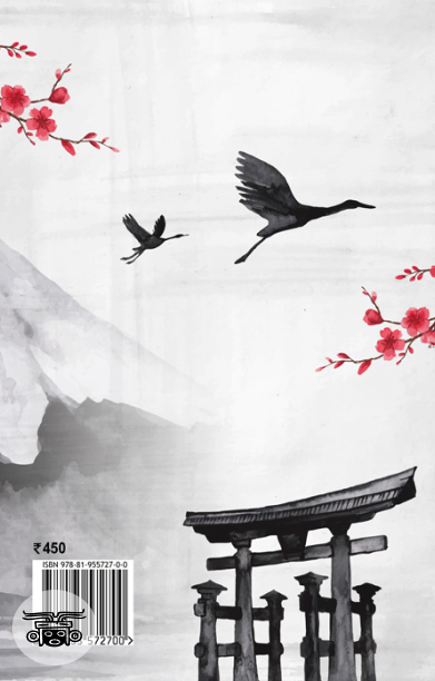 ஜப்பானிய மொழிபெயர்ப்புச் சிறுகதைகள்