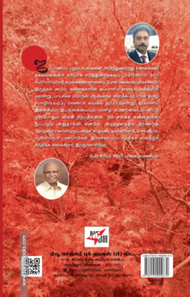 ஜப்பானியப் பழங்குறுநூறு