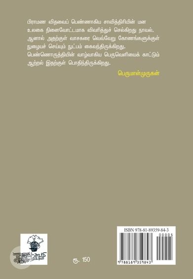 ஜீவனாம்சம்