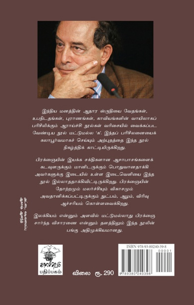 க (நாவல்)