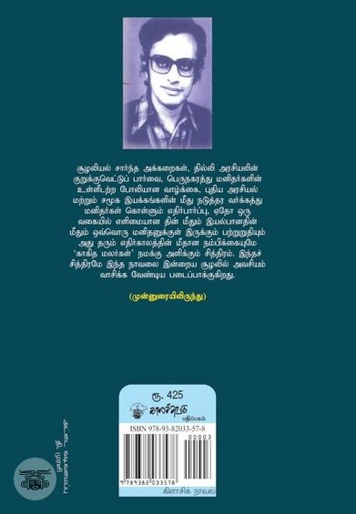 காகித மலர்கள்