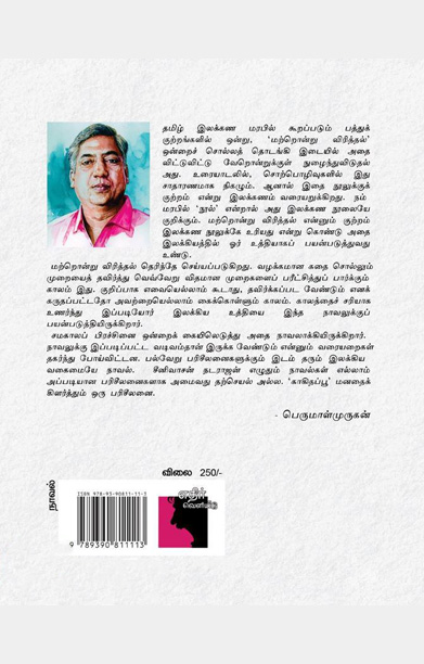 காகிதப்பூ