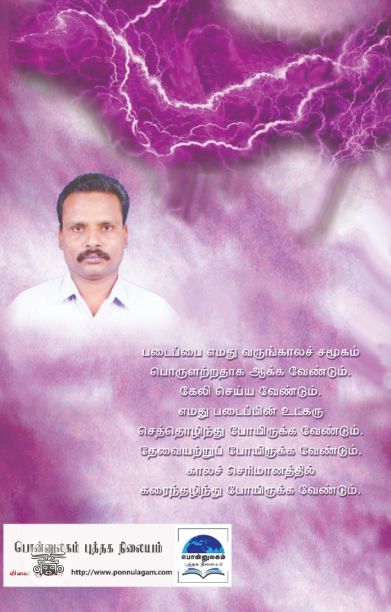 காலச் செரிமானம்