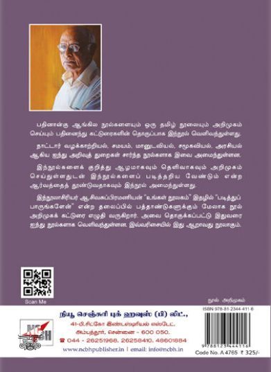 [:en]காலத்தை வென்ற மாவீரர்கள்[:ta]காலத்தை வென்ற மாவீரர்கள்[:]