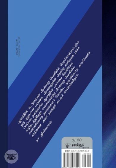 காலவெளிக் காடு