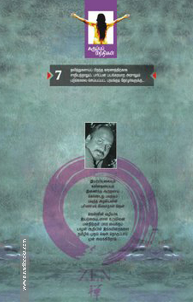 காலி கோப்பையும் தானாய் நிரம்பும் தேநீரும்