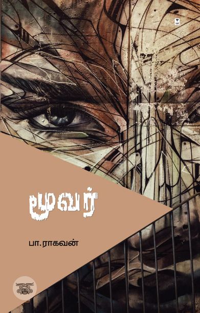 காலிக்கோப்பையைக் கவிழ்த்து வைத்தல்