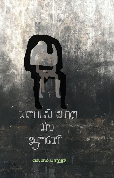 காணாமல் போன சில ஆண்டுகள்