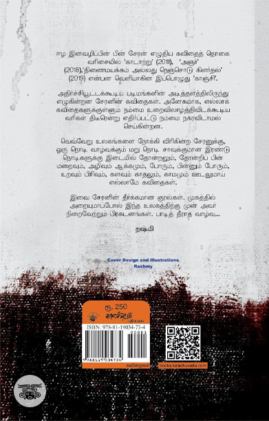 காஞ்சி (கவிதைகள்)