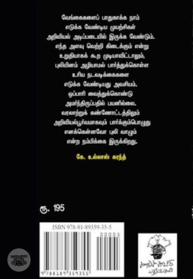 கானுறை வேங்கை