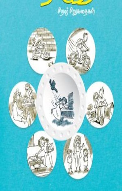 காரா பூந்தி