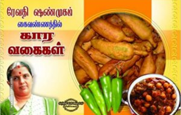 கார வகைகள்
