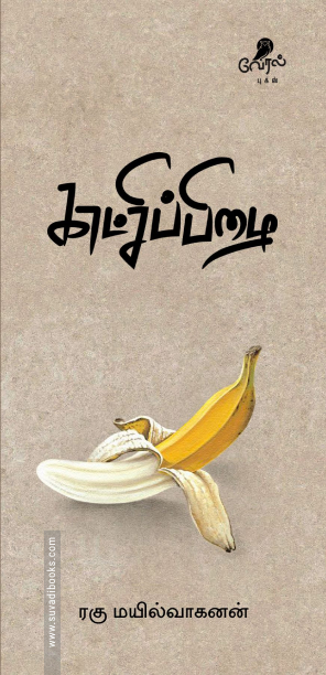 காட்சிப்பிழை