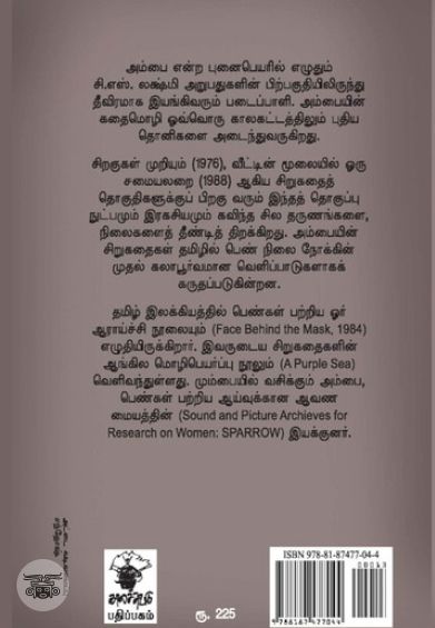 காட்டில் ஒரு மான்