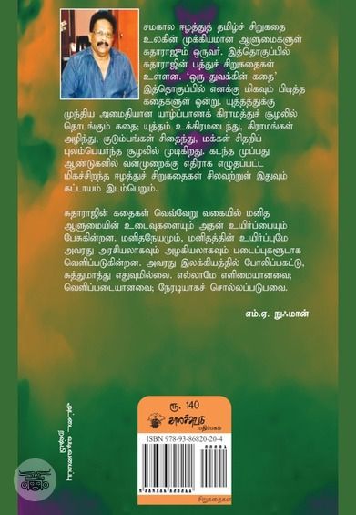 காட்டிலிருந்து வந்தவன்