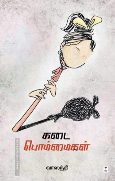 கடை பொம்மைகள்