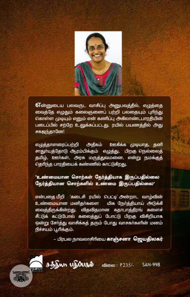 கடைசி ரயில் பெட்டி