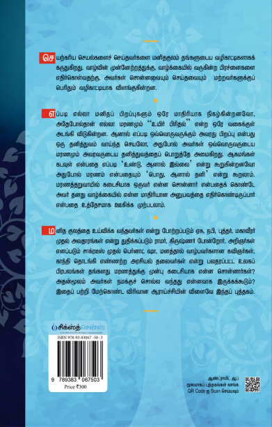 கடைசிச் சொல்