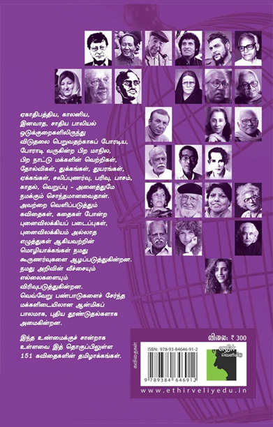 கடைசி வானத்துக்கு அப்பால்