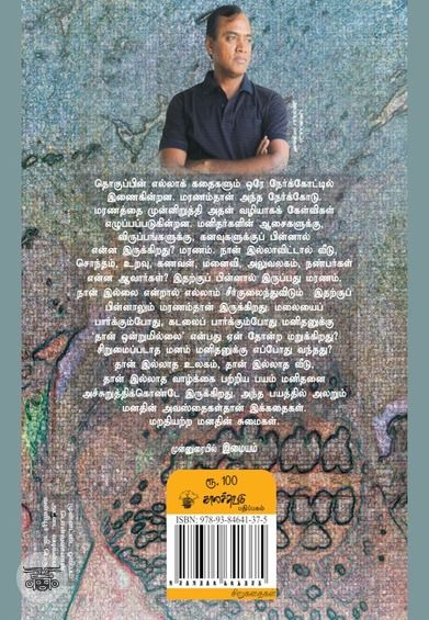 கடைசியாக ஒரு முறை