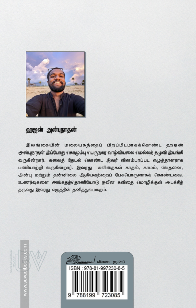 கடைத்துளி சீம்பால்