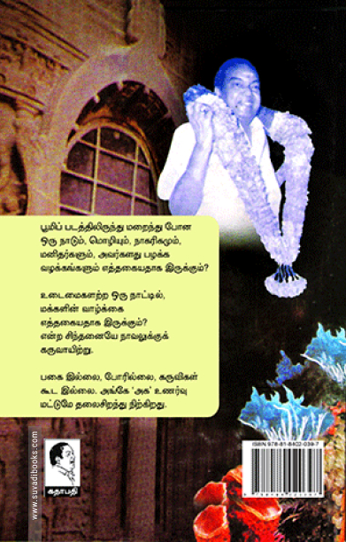 கடல் கொண்ட தென்னாடு