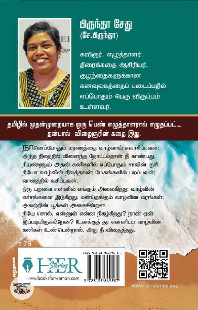 [:ta]கடல் (குறுநாவல்)[:]