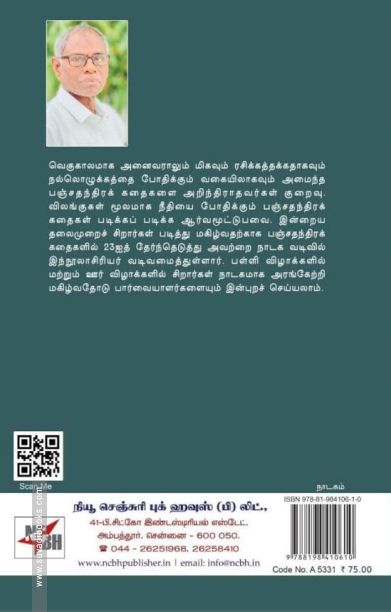 கடலும் நீர்குருவியும்