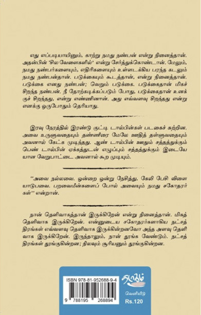 கடலும் ஒரு கிழவனும்