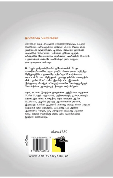 கடவுள் என்னும் மாயை