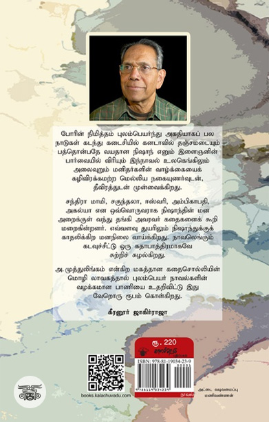 [:ta]கடவுள் தொடங்கிய இடம்[:]